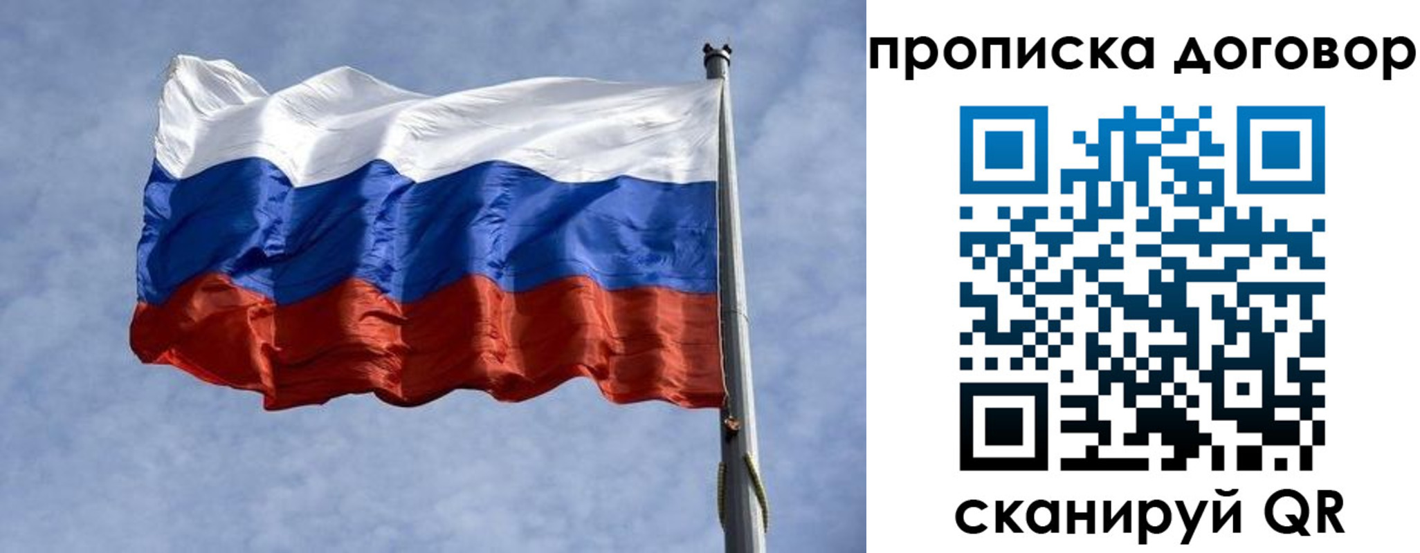 временная регистрация для всех в Старой Руссе