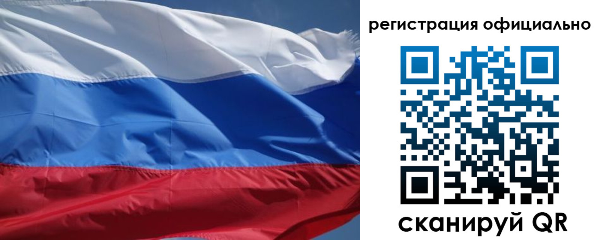 прописка законно в Старой Руссе